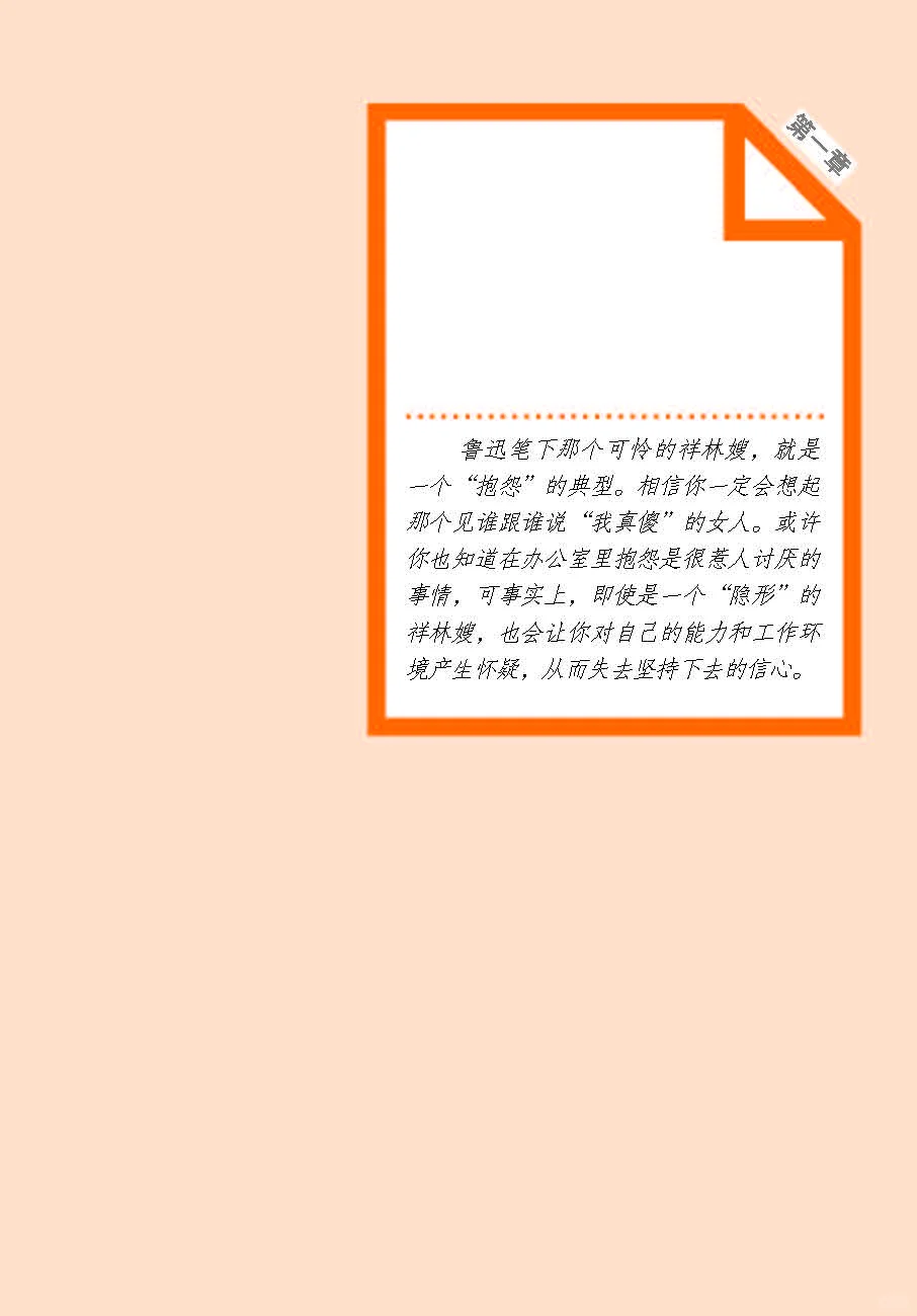 优秀图书推荐-做最好的自己