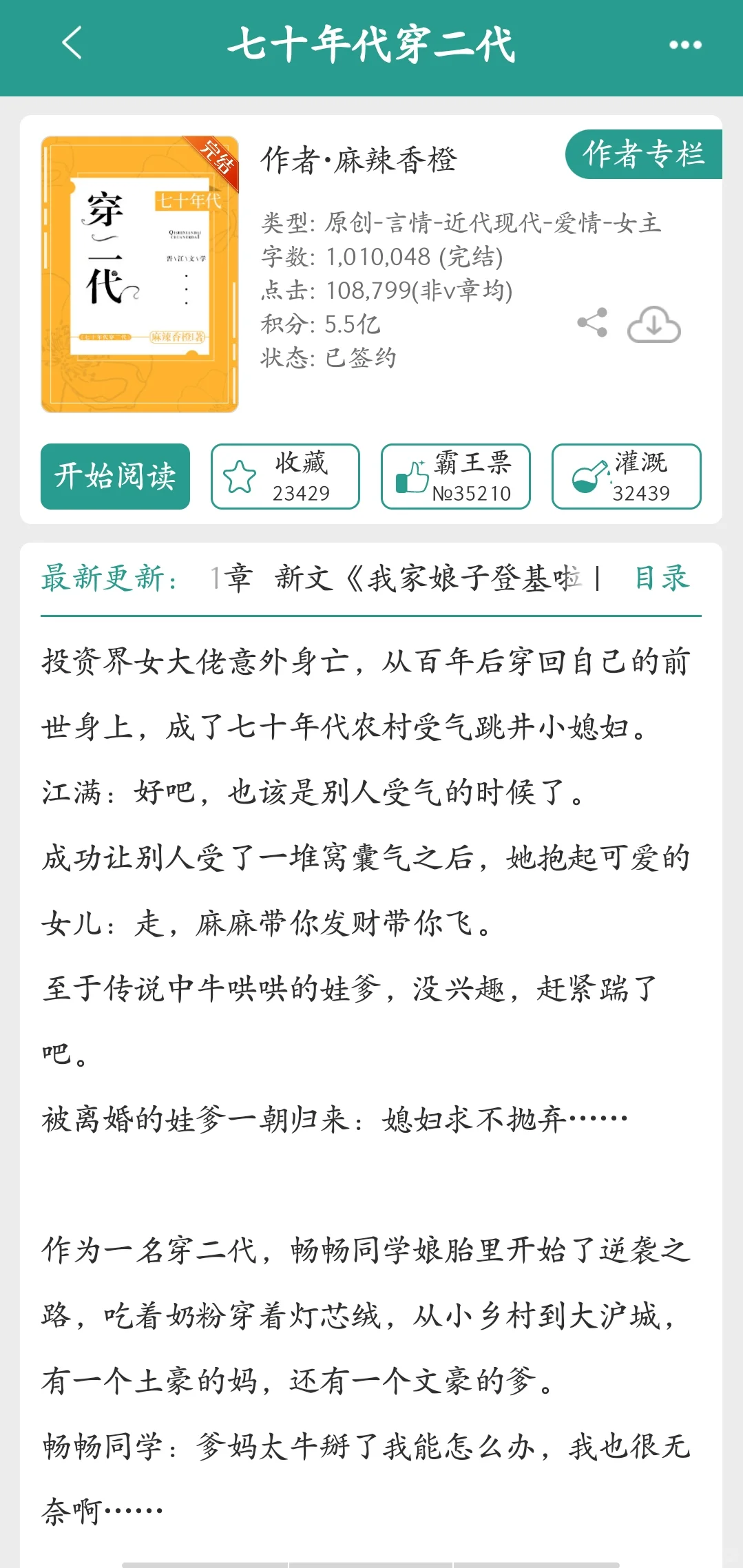 宝藏年代文推荐