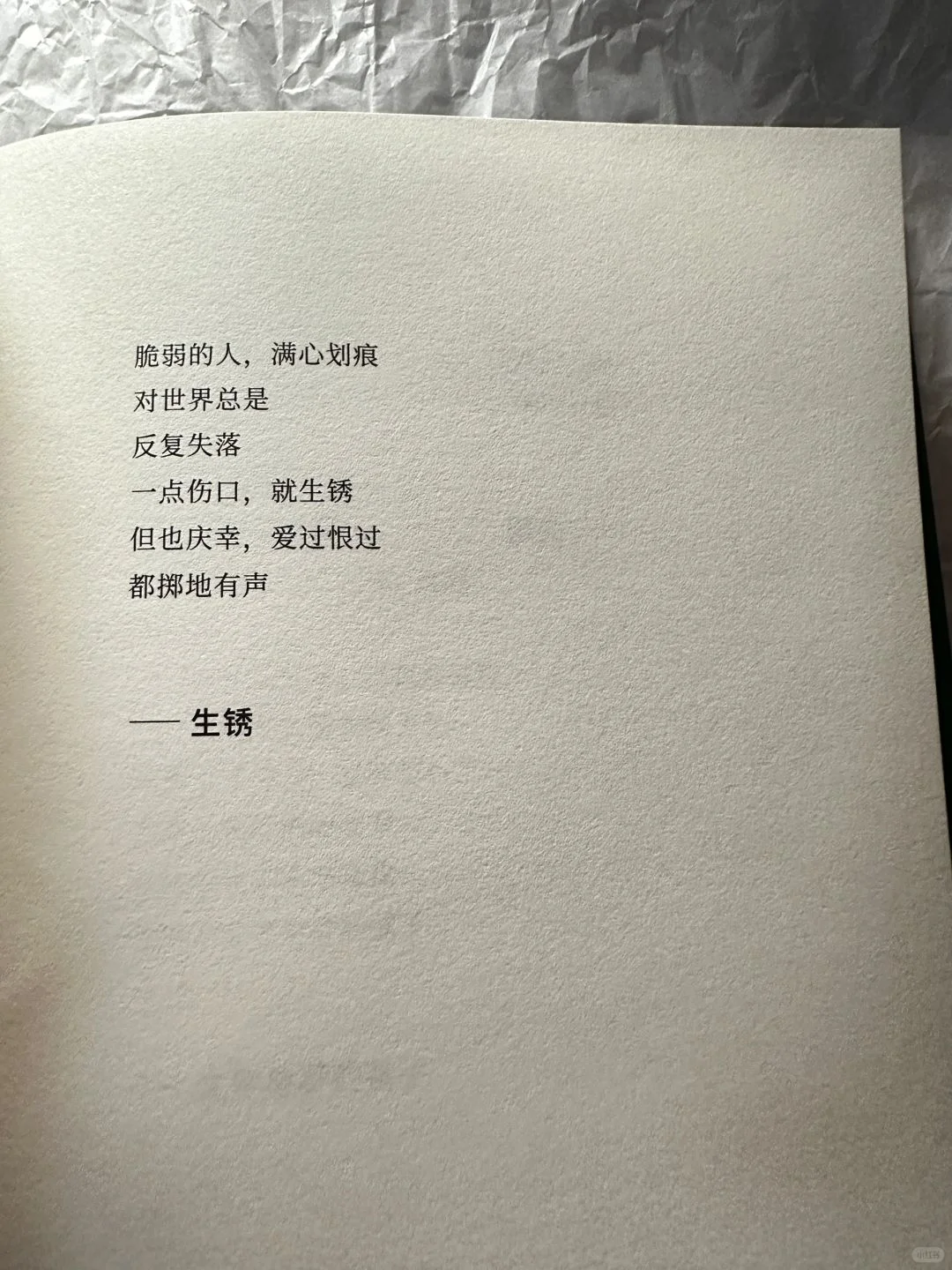 🌙睡前翻开这本小书，文字如气泡酒般跳跃