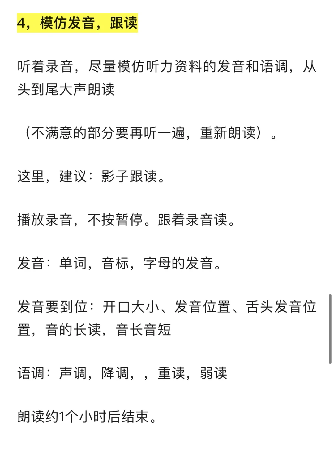 推荐一本被严重低估的 学英语的书！