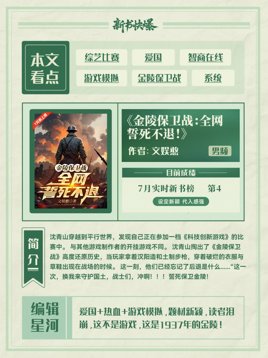 奔走相告📣书旗好文到！