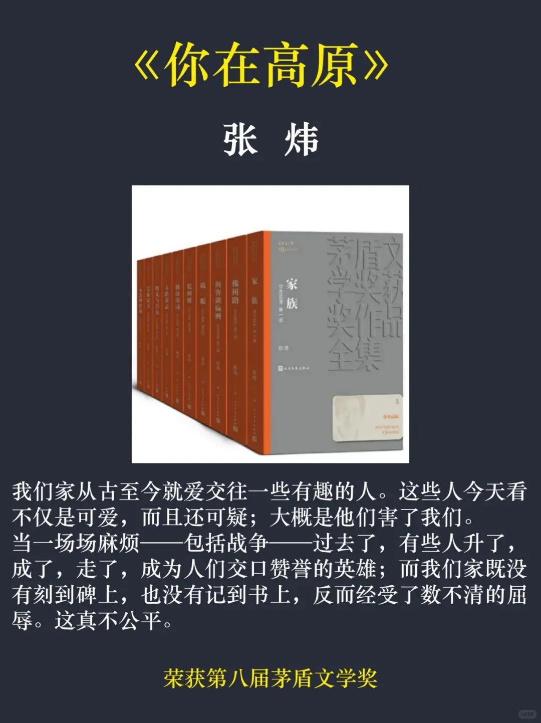十部开篇即封神的茅盾文学奖作品