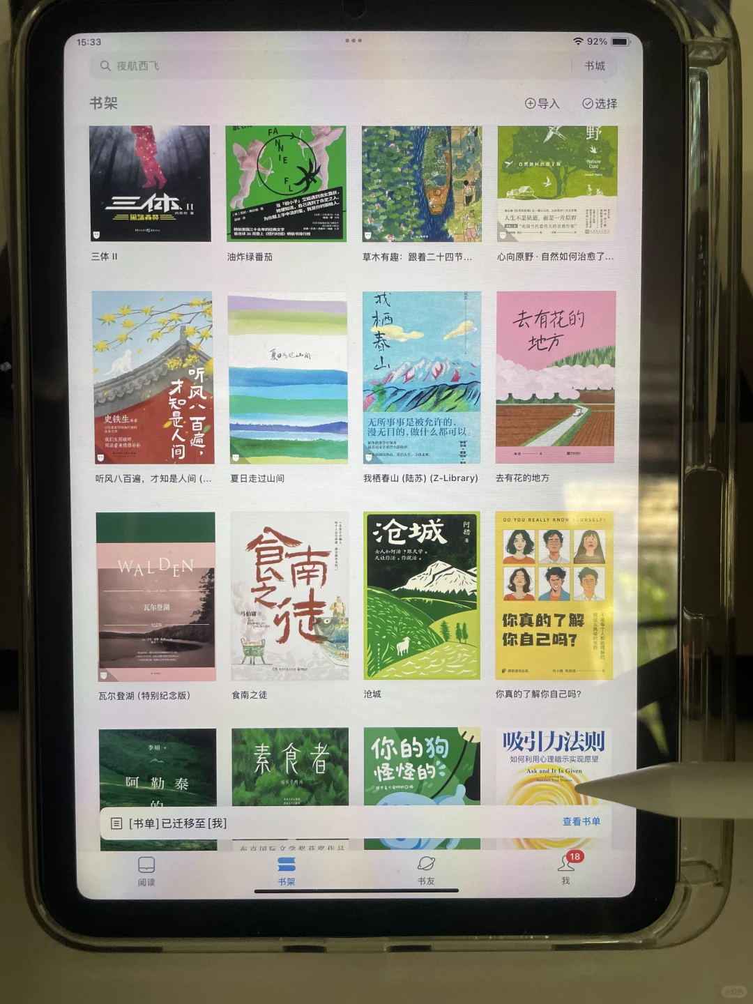 📚这才是电子书的正确打开方式 ✌️