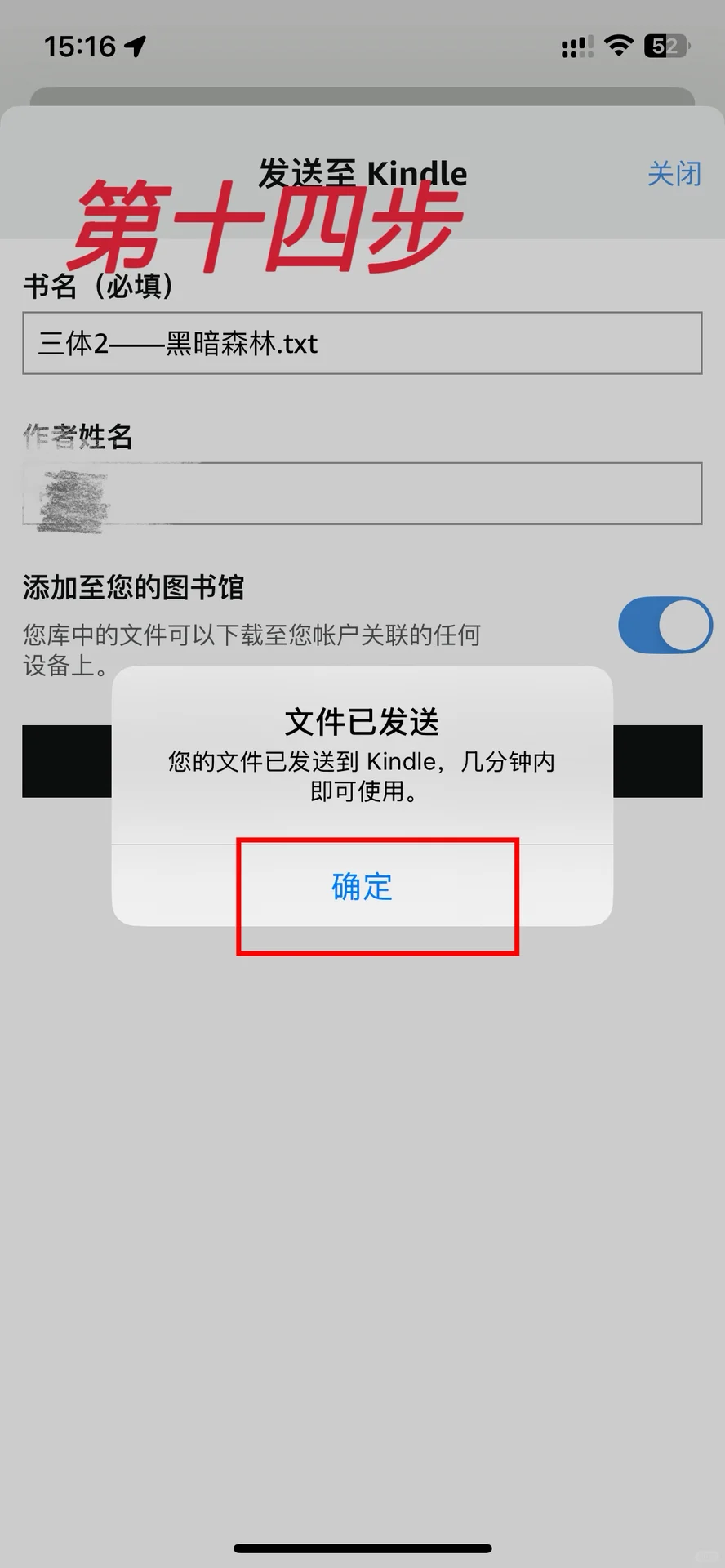 2025最新版拯救kindle