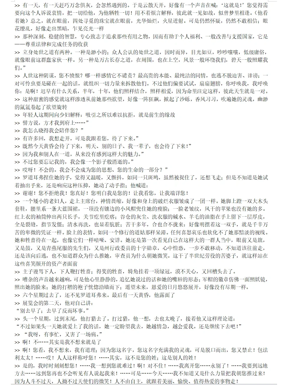 📚No.19 ｜ 读《包法利夫人》