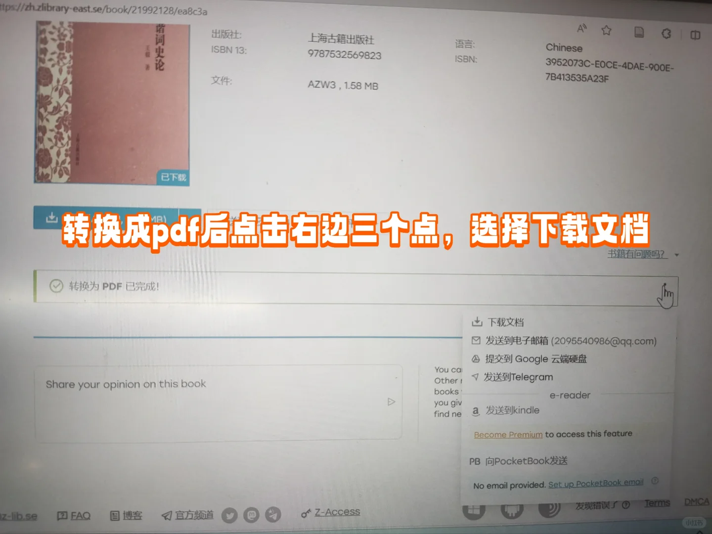 电子书资源分享：z-library
