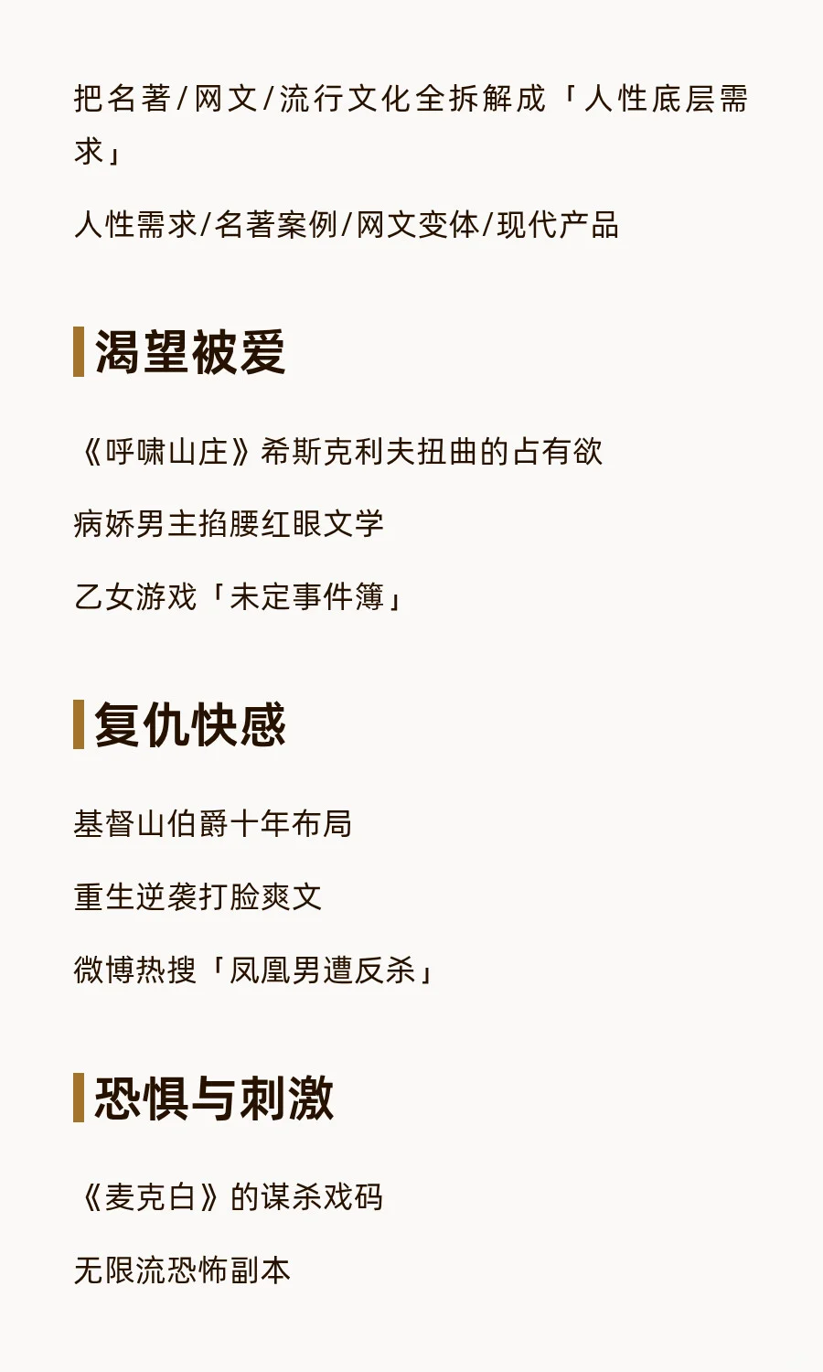 所有经典名著，都是被时代认证过的爆款网文