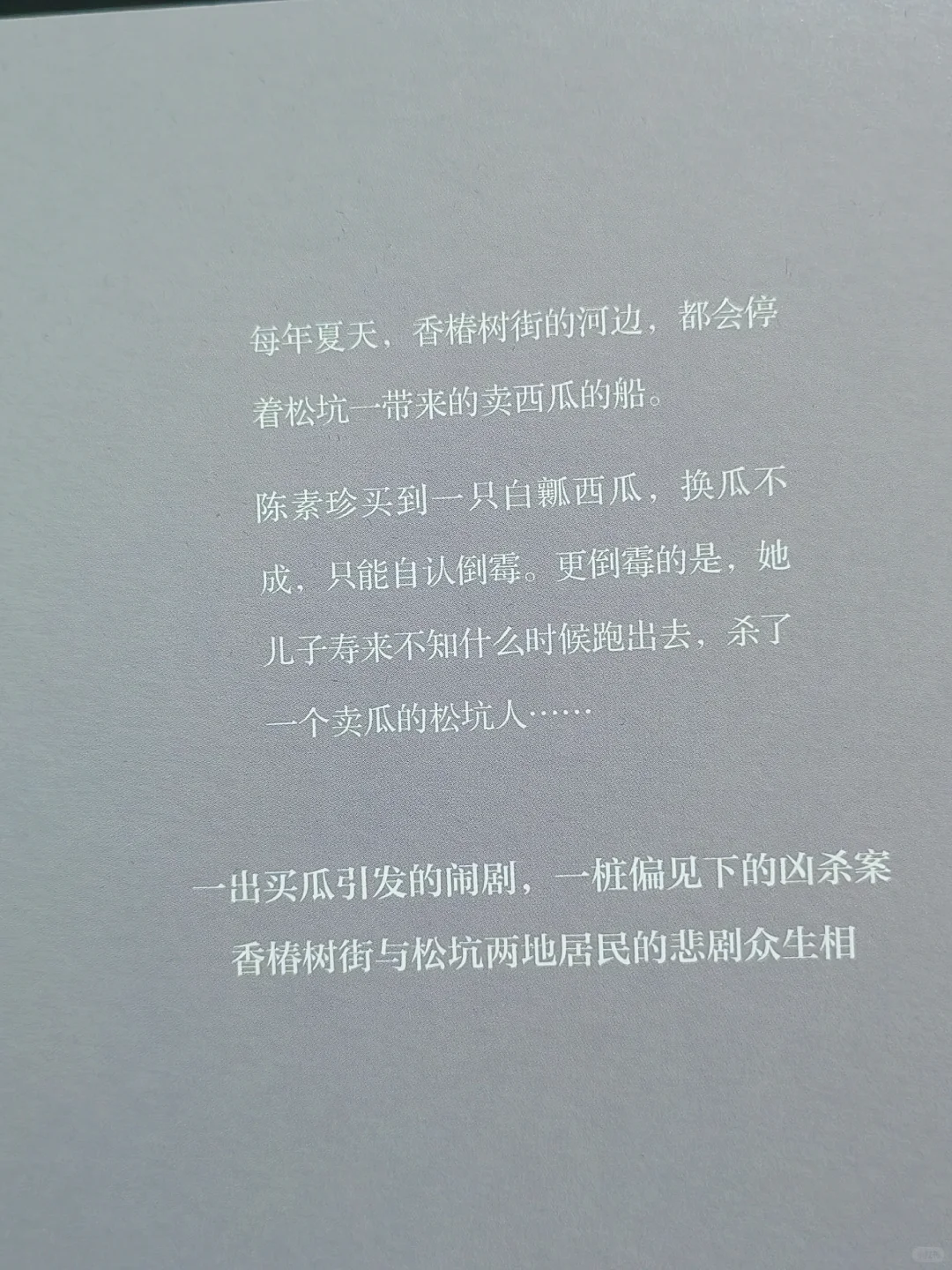 苏童《西瓜船》限量签名版！千万不要错过！