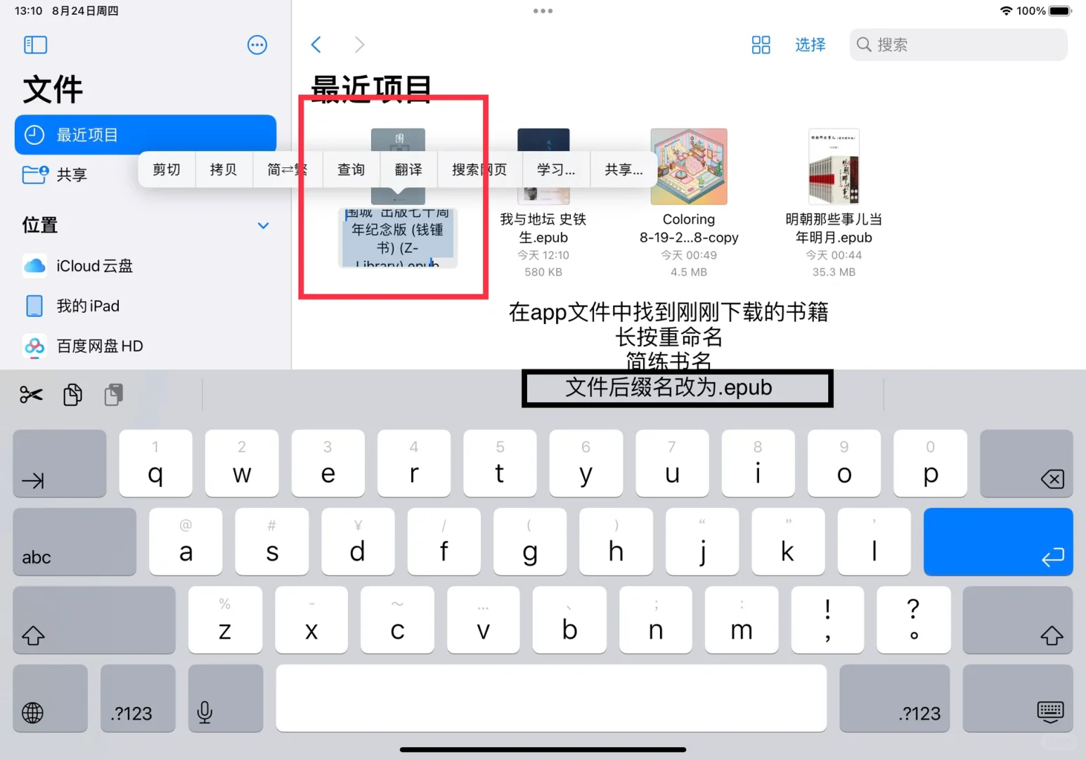 从zlibrary到kindle的傻瓜式保姆教程