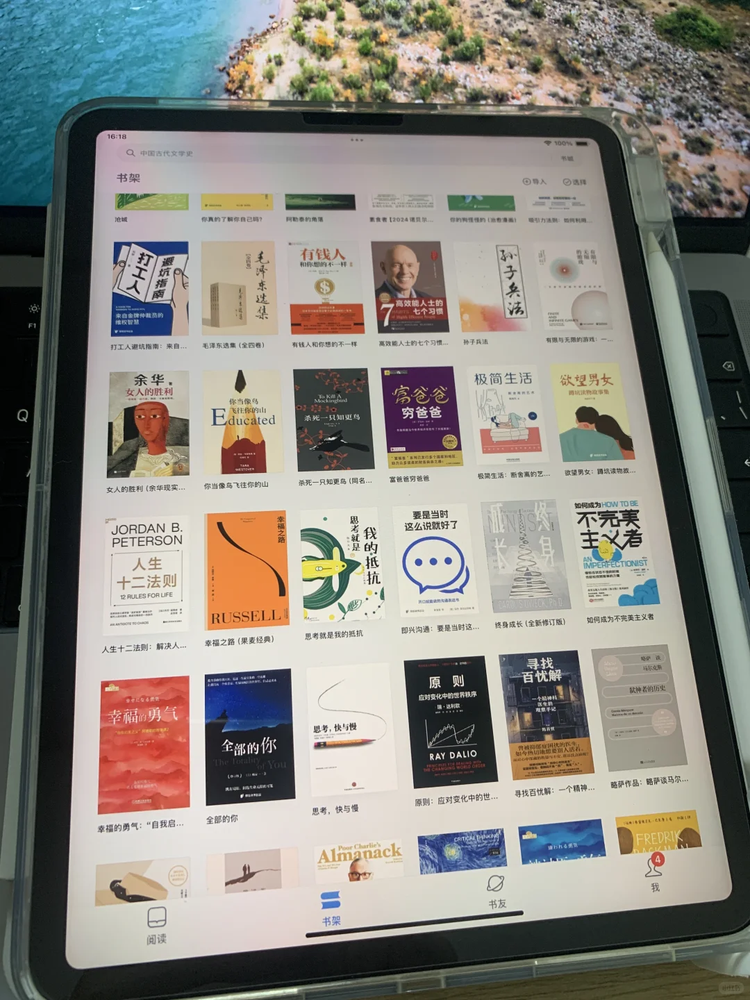 读书自由只需9.9‼️