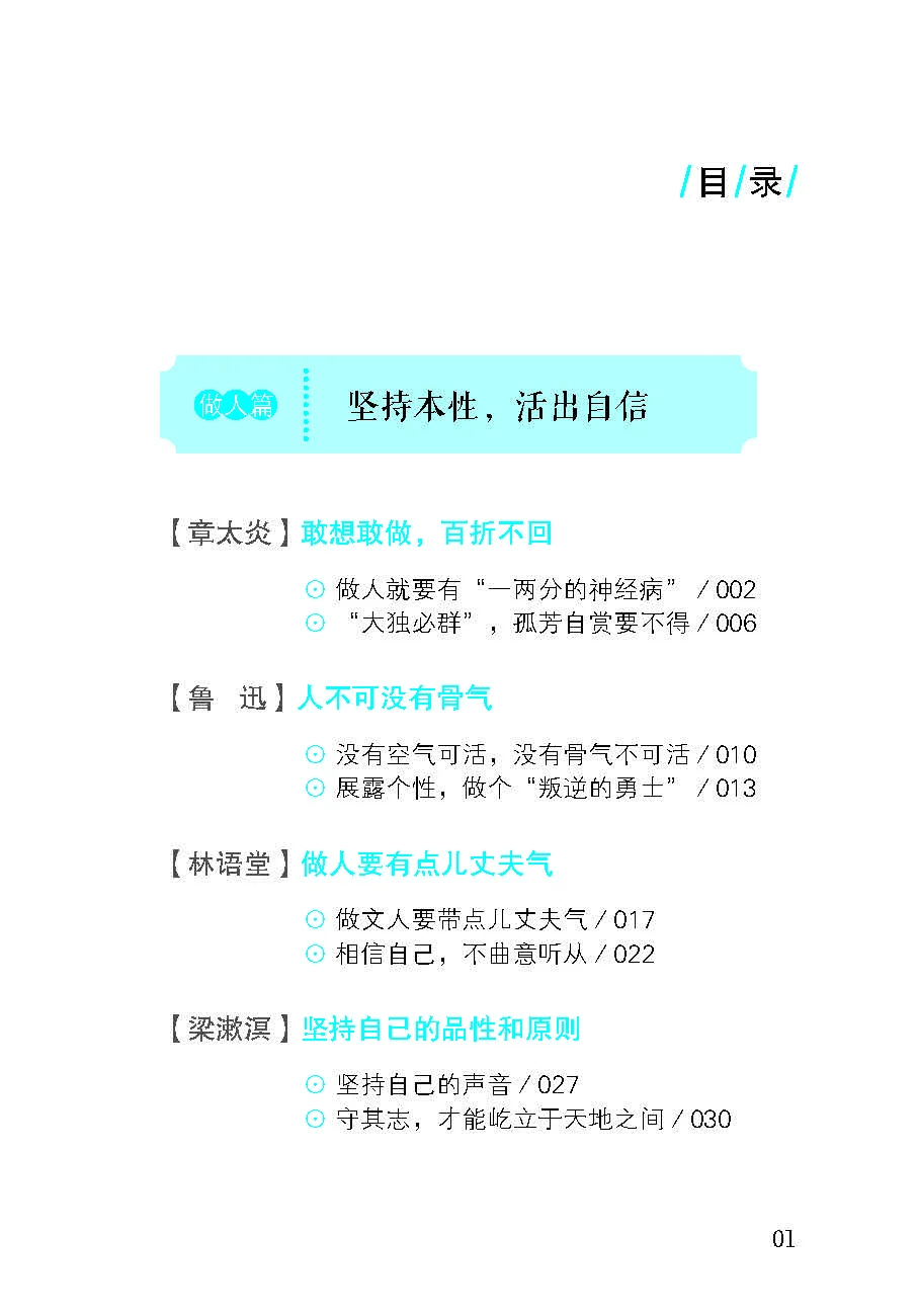 优秀图书推荐-活好这辈子