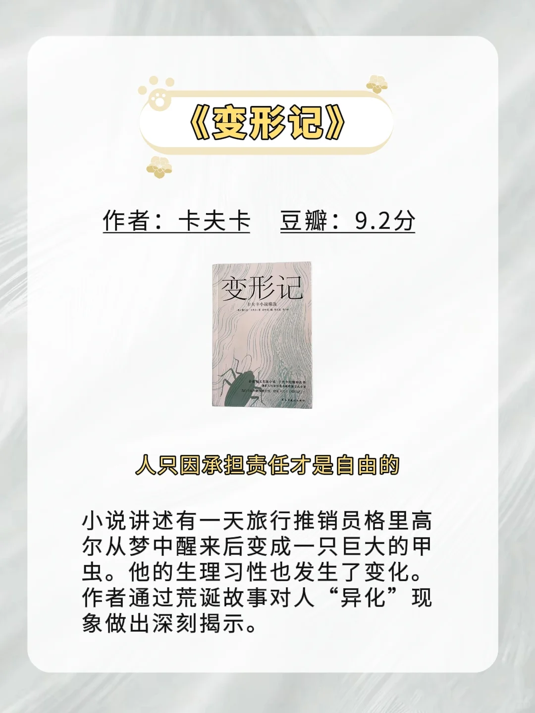 世界公认的10大名著，一定要逼自己读完