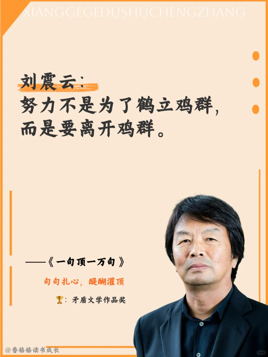 《一句顶一万句》读懂中国人的人情世故