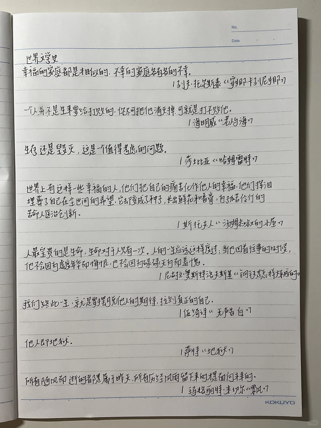 当我向人工智能收集中外文哲理名句…