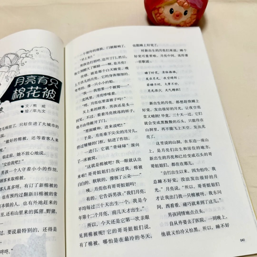 获奖啦！《儿童文学》第七届温泉杯童话大赛