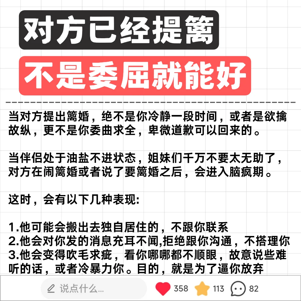 不是这样就能好的。#分享 #书单 #电子书