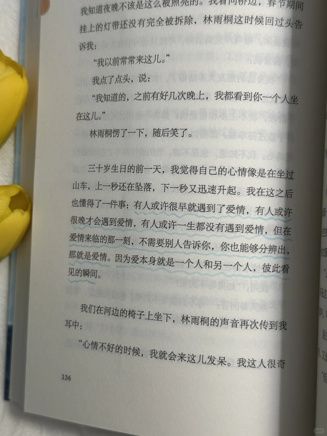 2025年，卢思浩终于出新书了！！