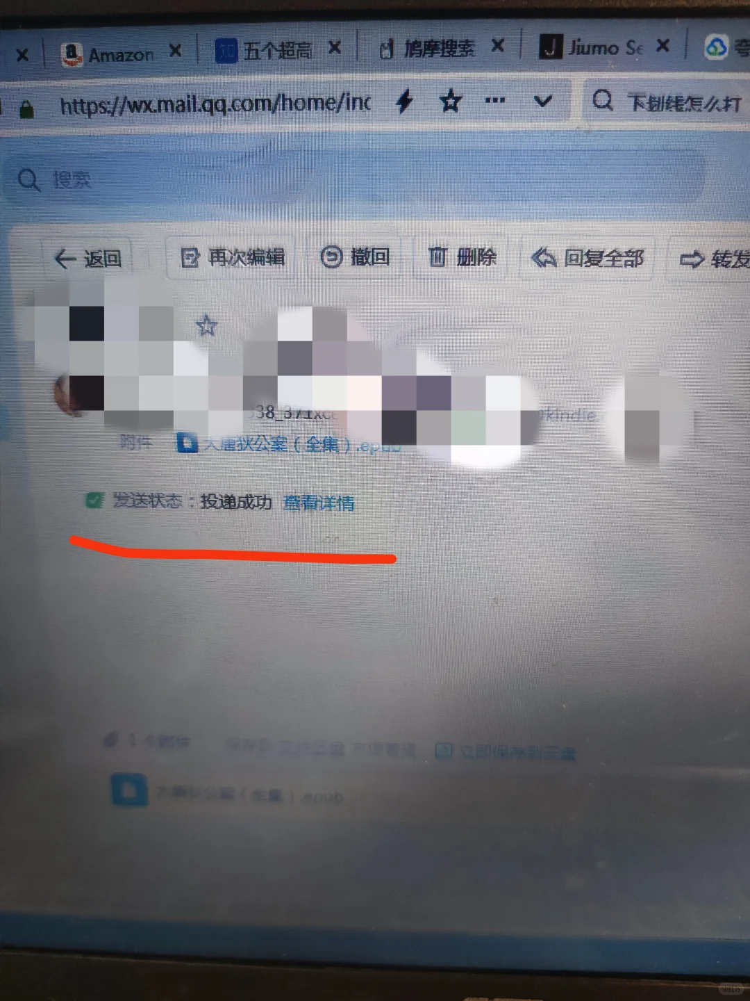 Kindle发送邮件被退回，三招教你解决!