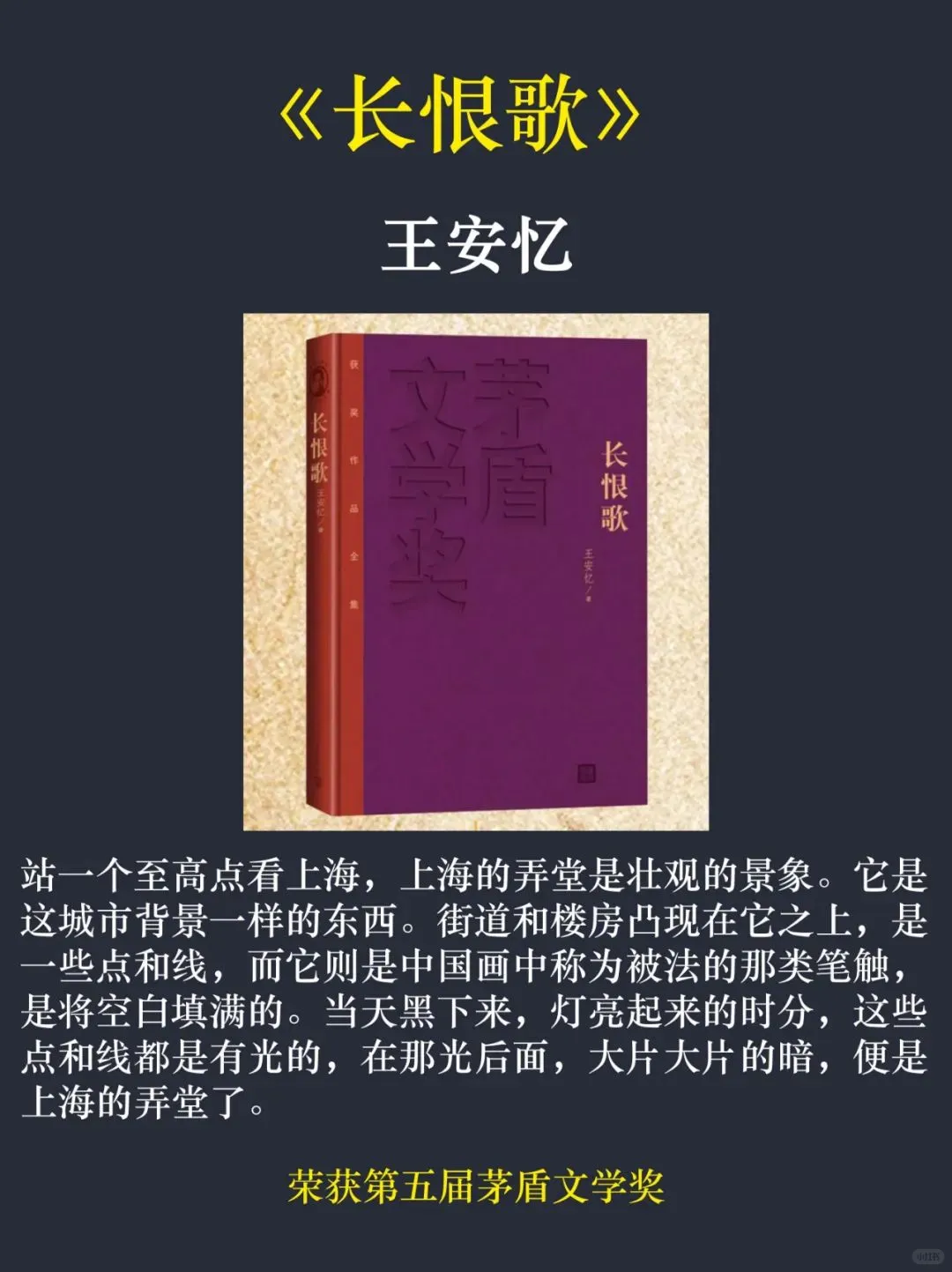 十部开篇即封神的茅盾文学奖作品