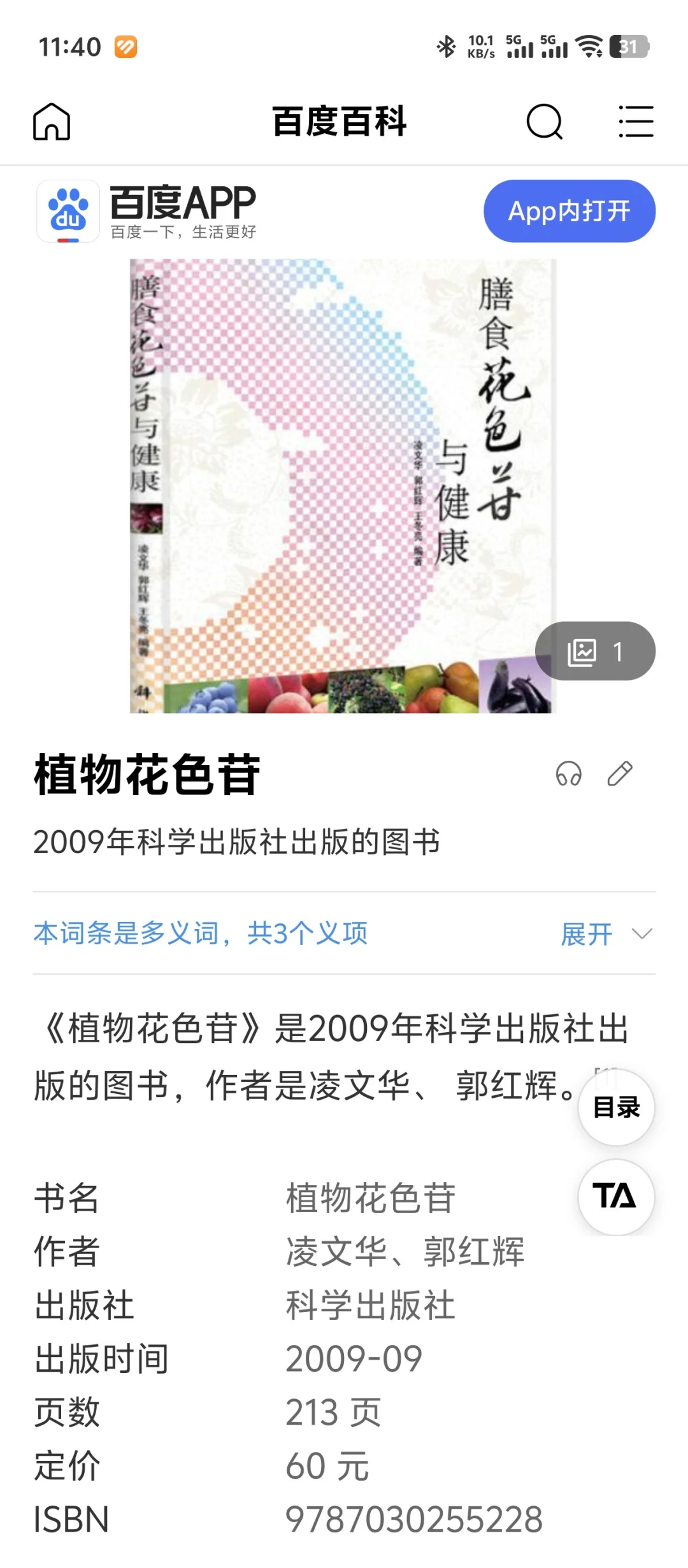 求电子版图书资源