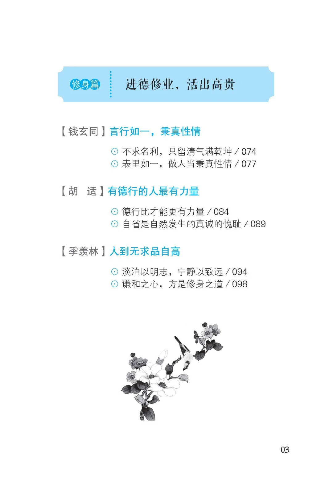 优秀图书推荐-活好这辈子