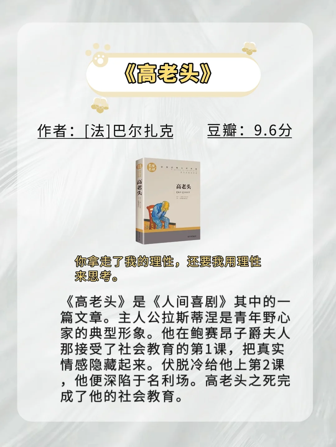 世界公认的10大名著，一定要逼自己读完