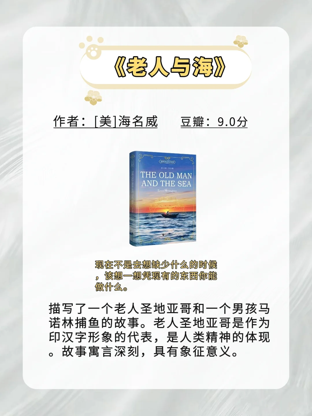 世界公认的10大名著，一定要逼自己读完