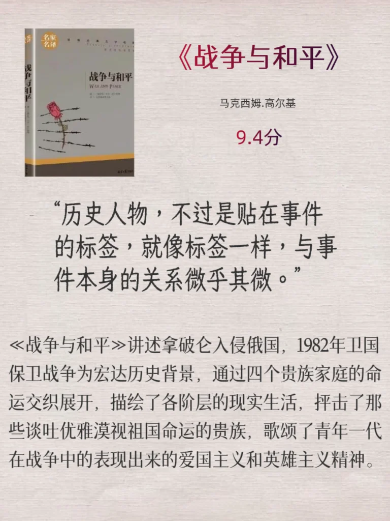 世界公认的十大名著📚，你读过哪几本?