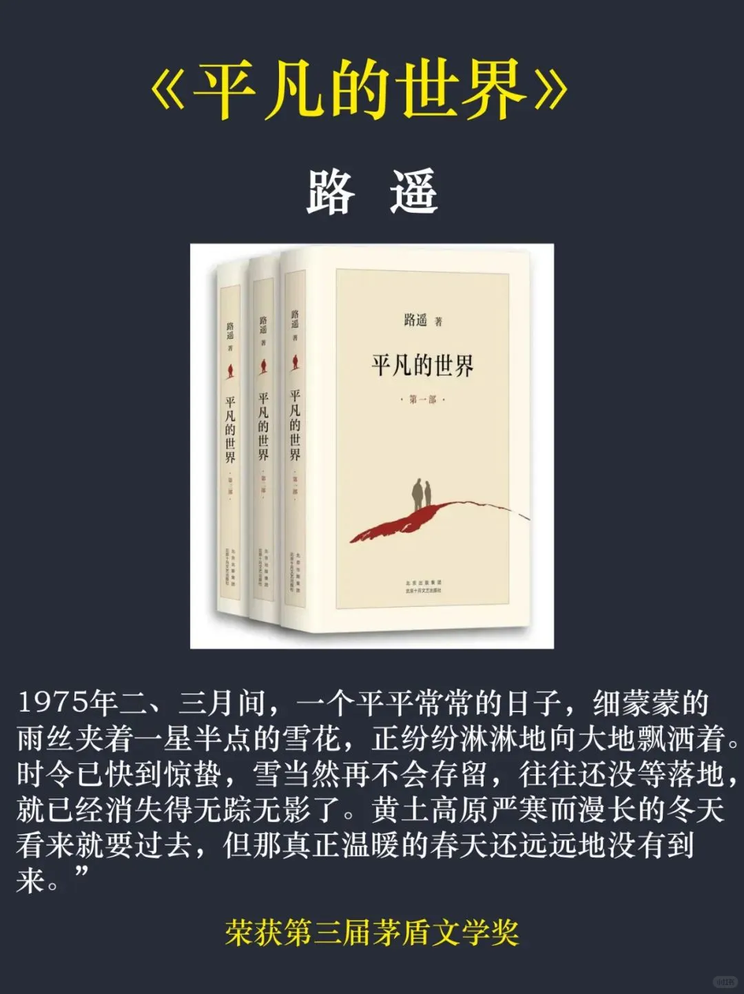 十部开篇即封神的茅盾文学奖作品
