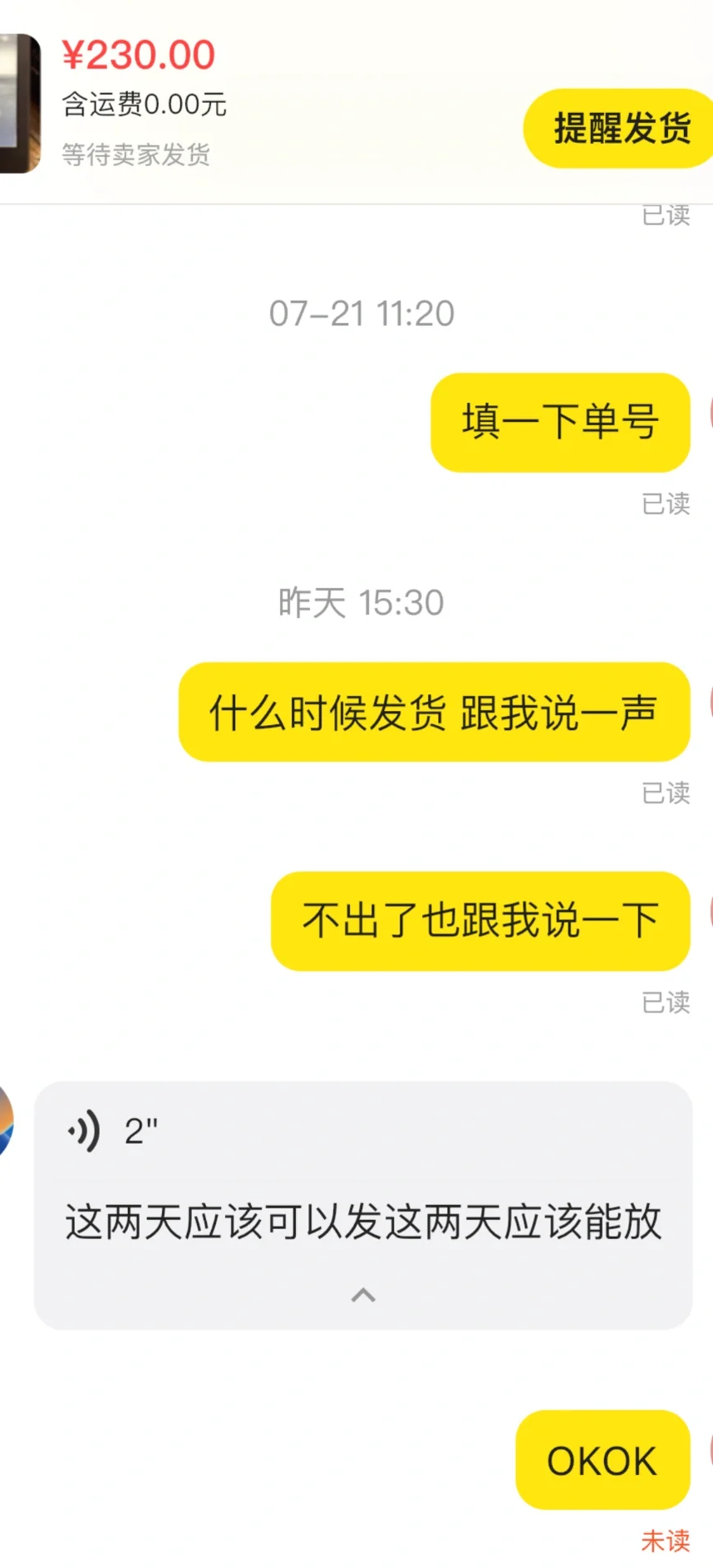 蹲到了好价kpw3卖家不发货是骗子吗...