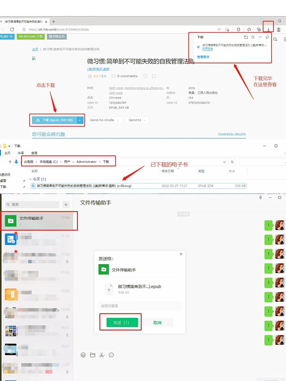✅电子书下载详细步骤，含zlibrary可登录地址