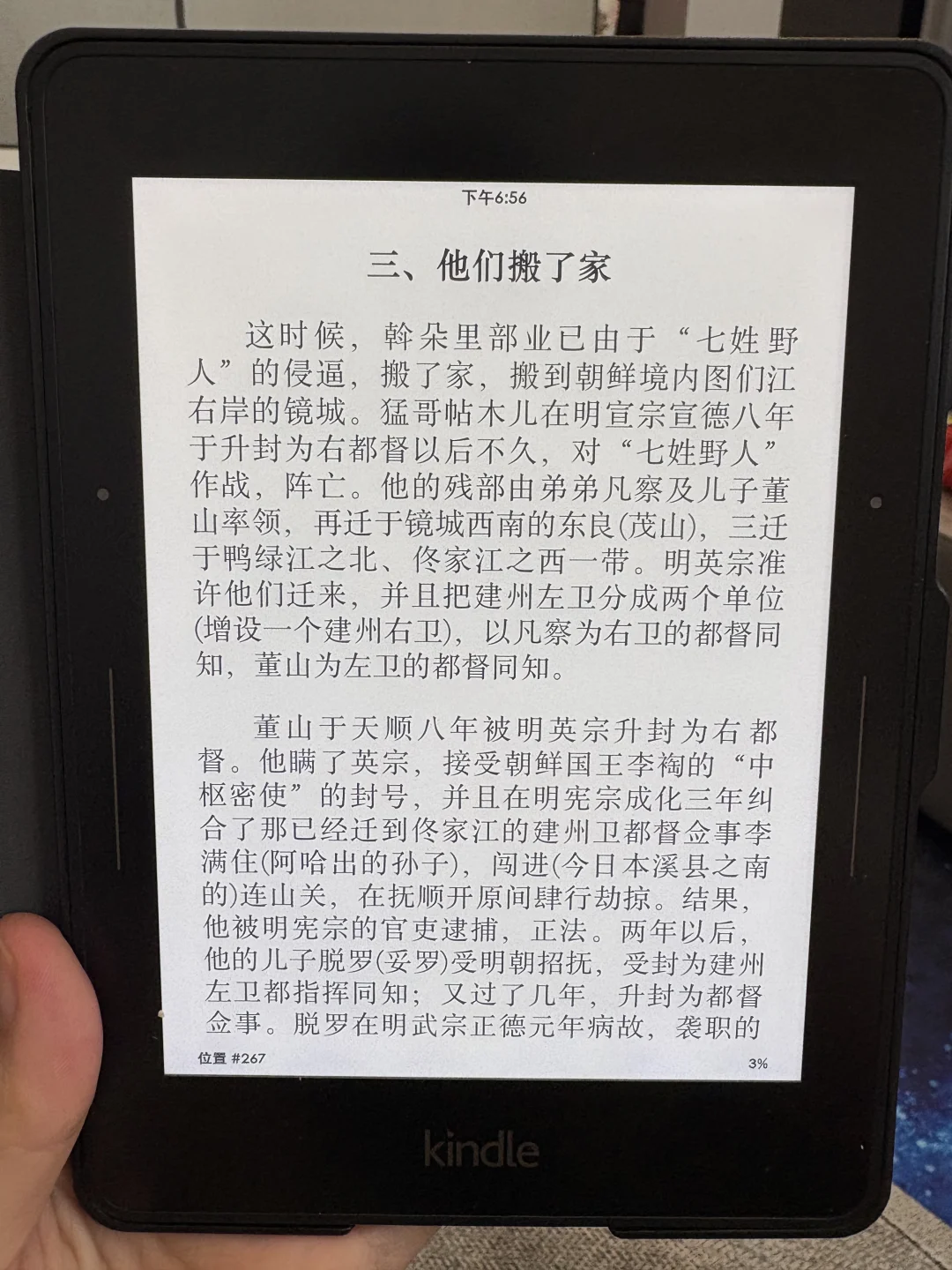 四张的kindle