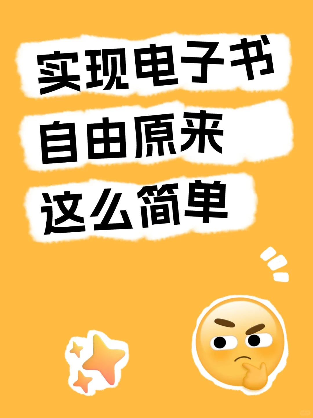 免费下载电子书，实现电子书自由！