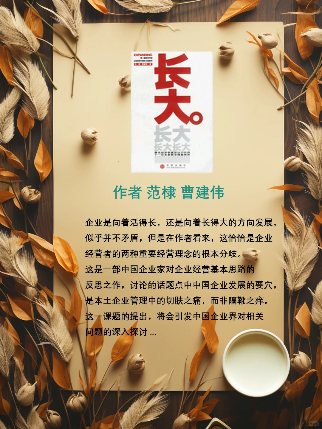 管理励志系列电子书，助你蜕变成更好的自己