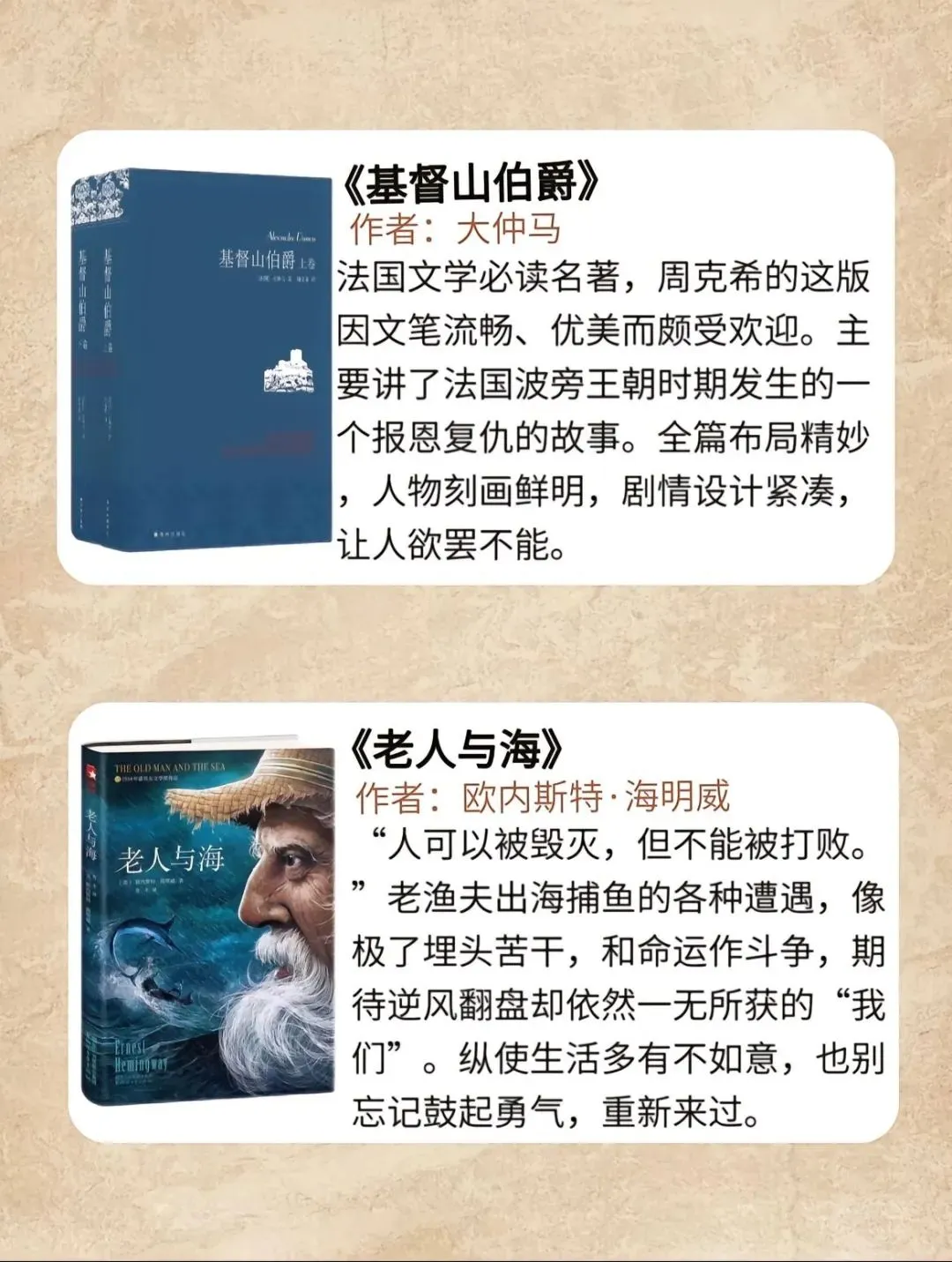 分享世界公认的十大经典名著