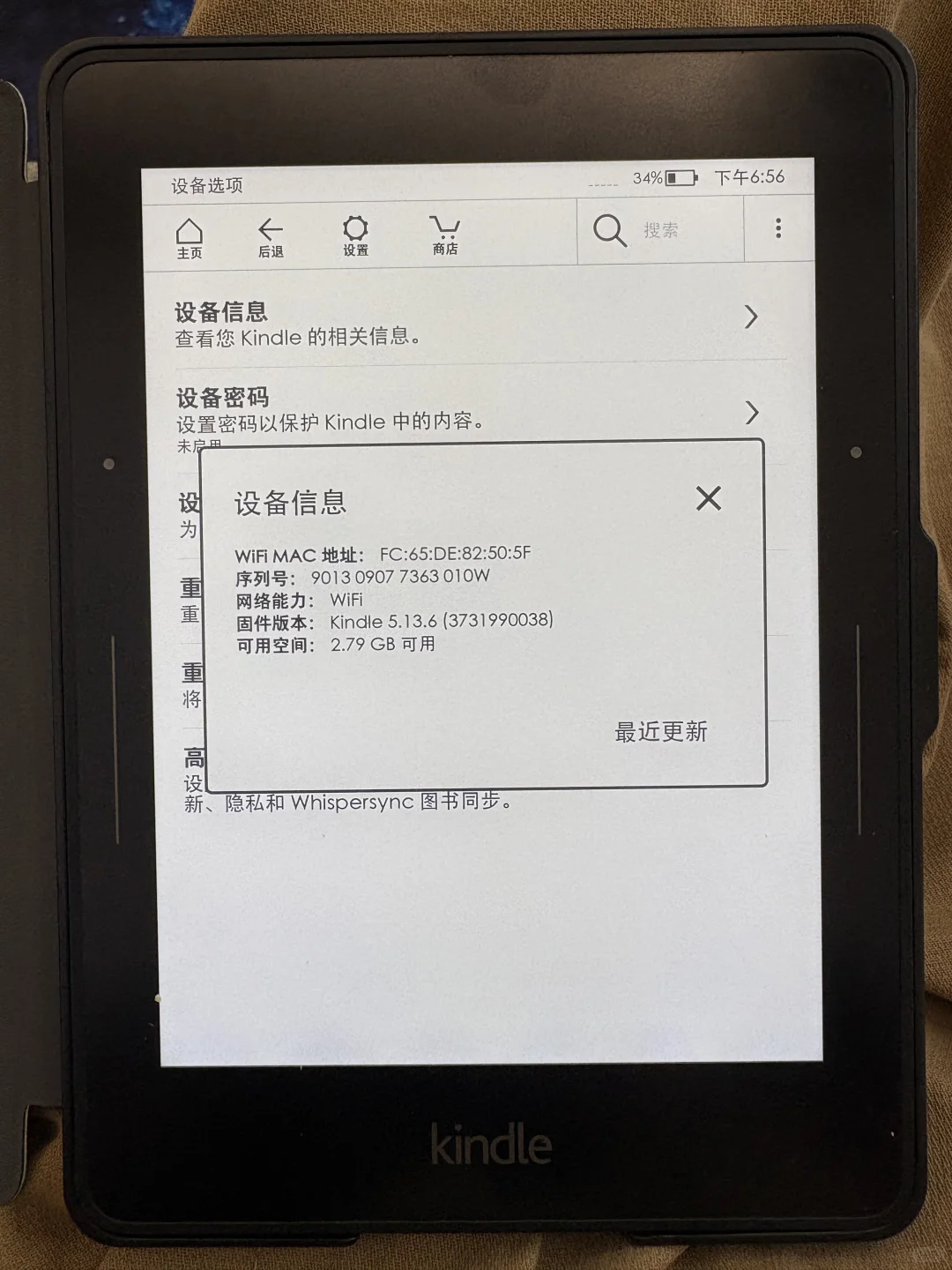 四张的kindle