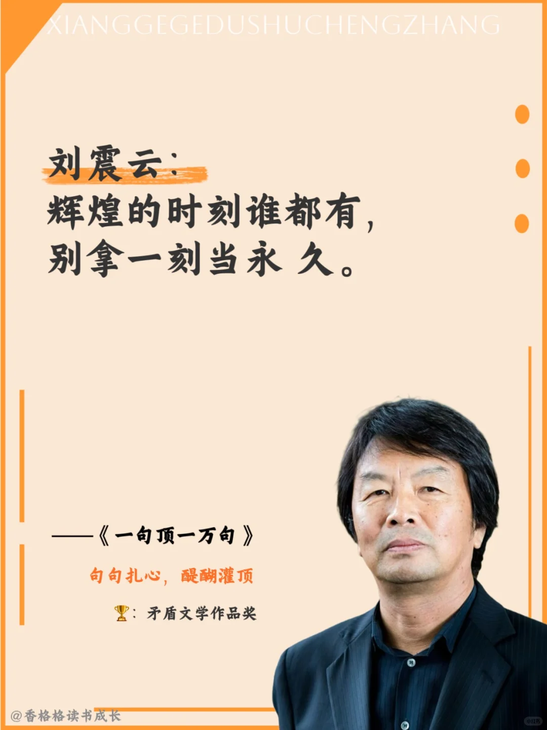 《一句顶一万句》读懂中国人的人情世故