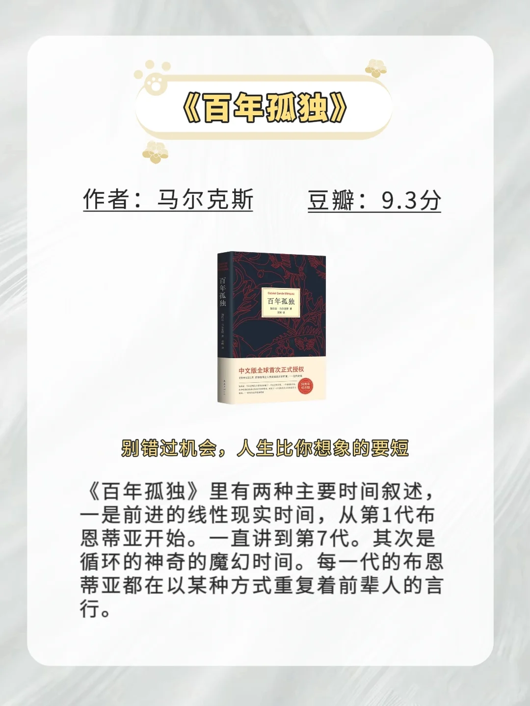世界公认的10大名著，一定要逼自己读完