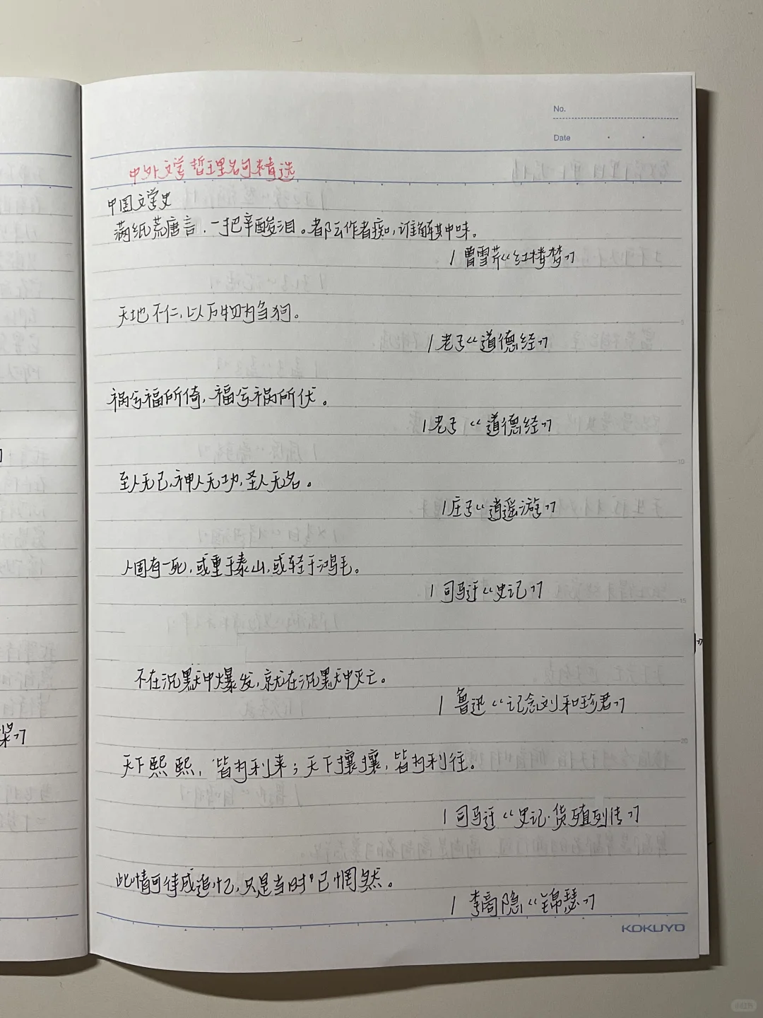当我向人工智能收集中外文哲理名句…
