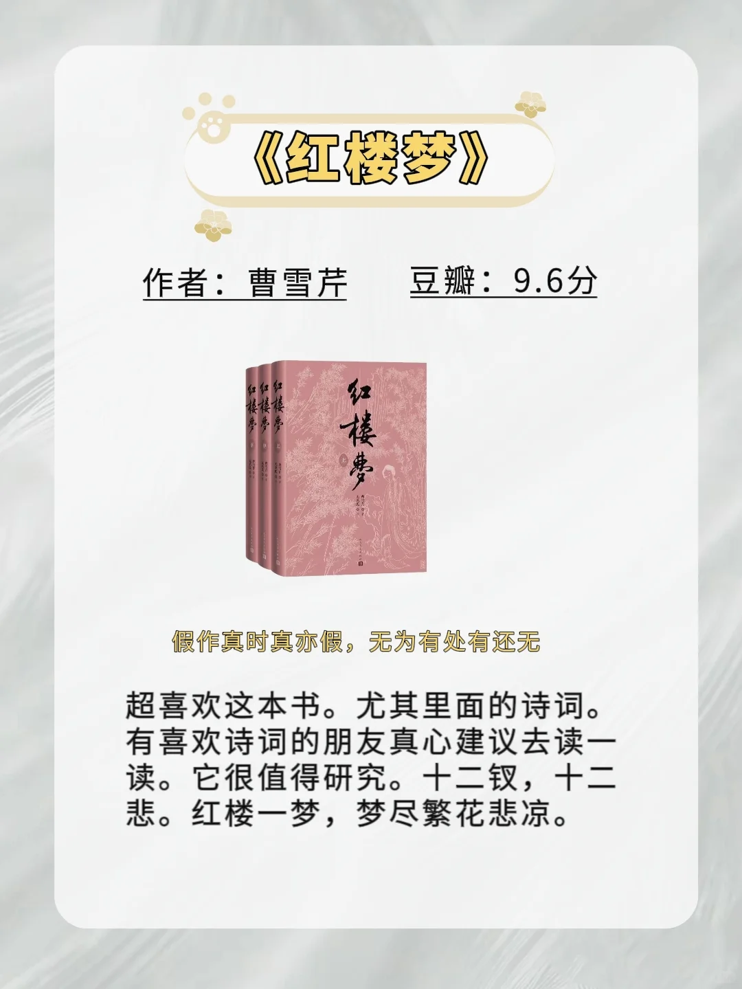 世界公认的10大名著，一定要逼自己读完