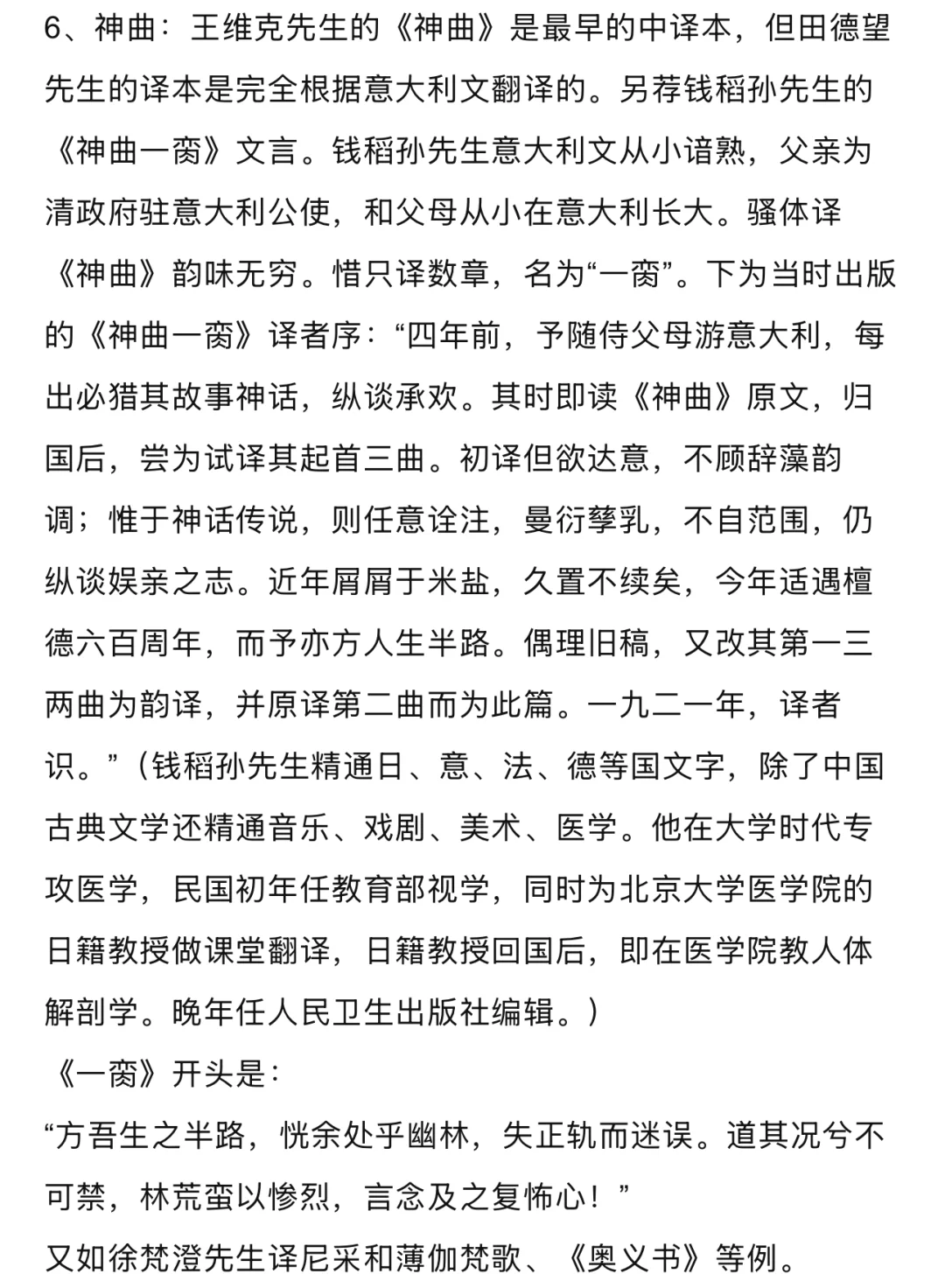 清华老学姐推荐外文名著的优秀中译版本