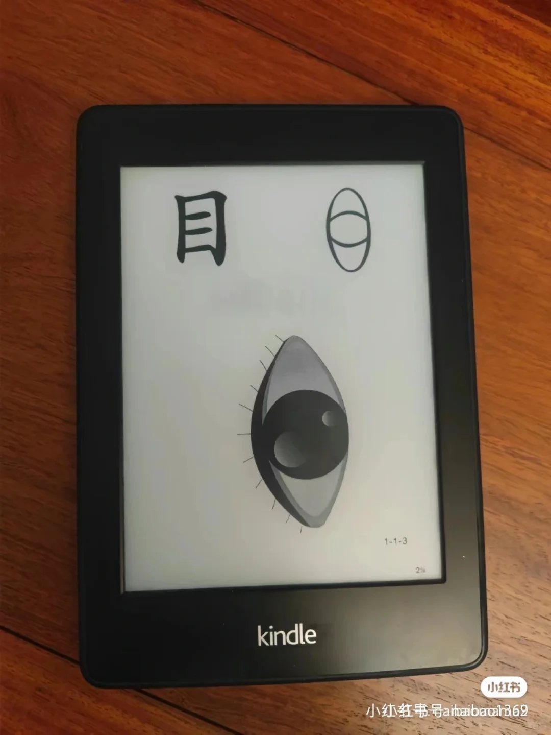 重启kindle计划