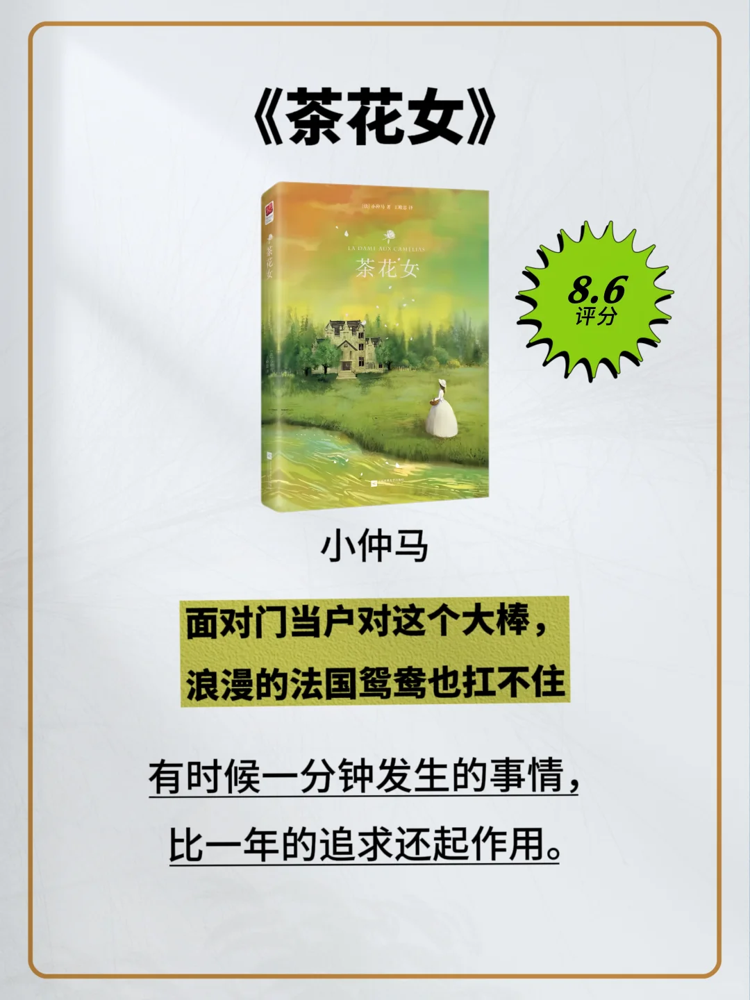 女性必读一次的8本世界名著
