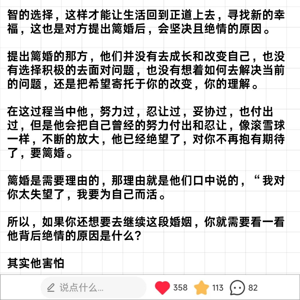 不是这样就能好的。#分享 #书单 #电子书