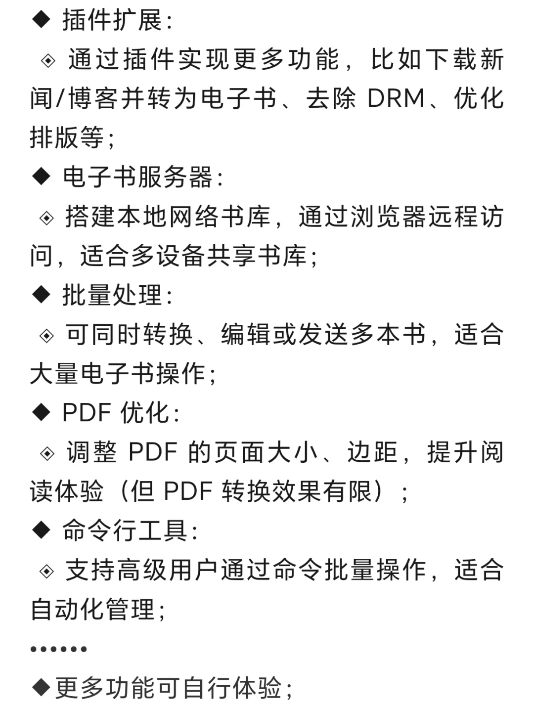 坚持永久免费，好评如潮！