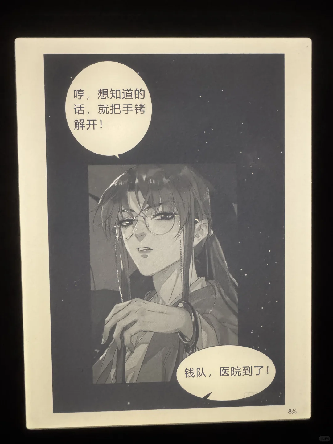 kindle看漫画内存是怎么够的啊🥹