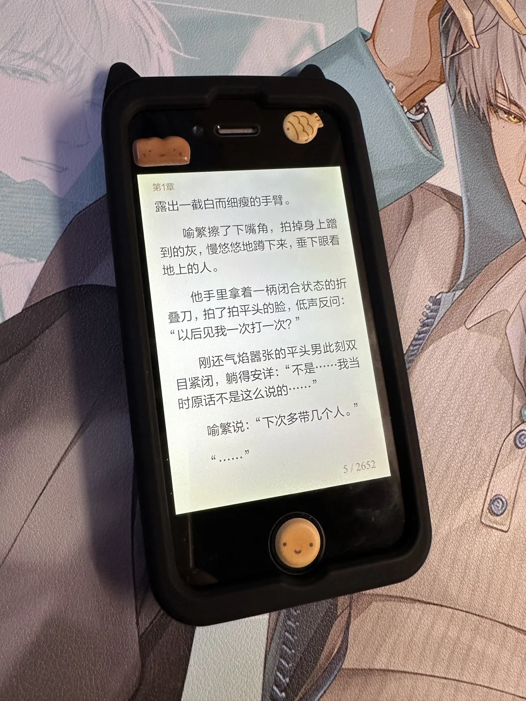 拿到4s第三天/下了八百本小说