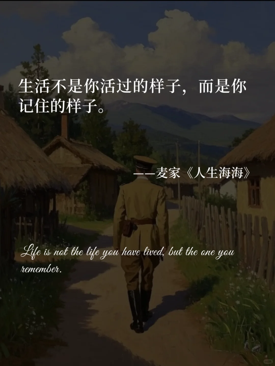 那些难以超越的世界名著封神金句