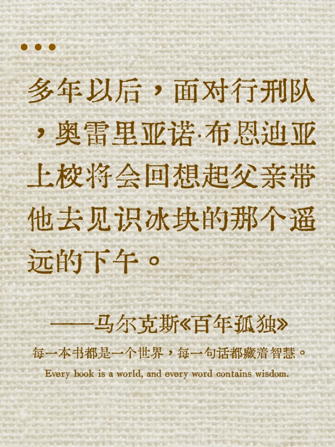 我与我周旋良久，宁做我｜名著一句封神