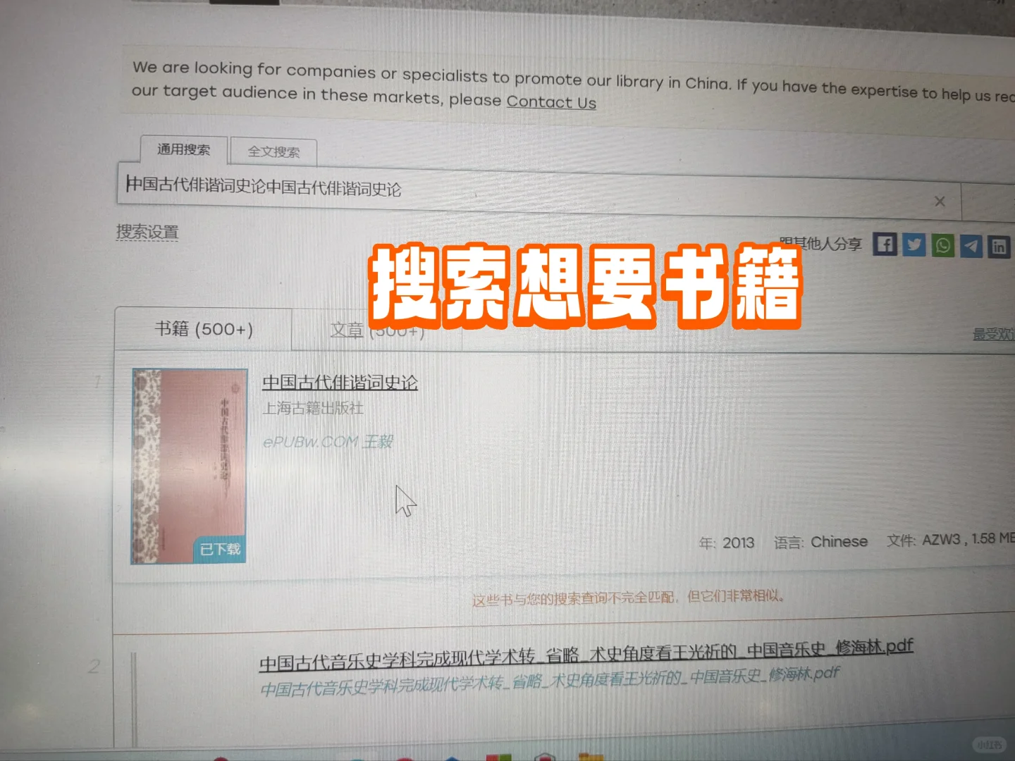 电子书资源分享：z-library